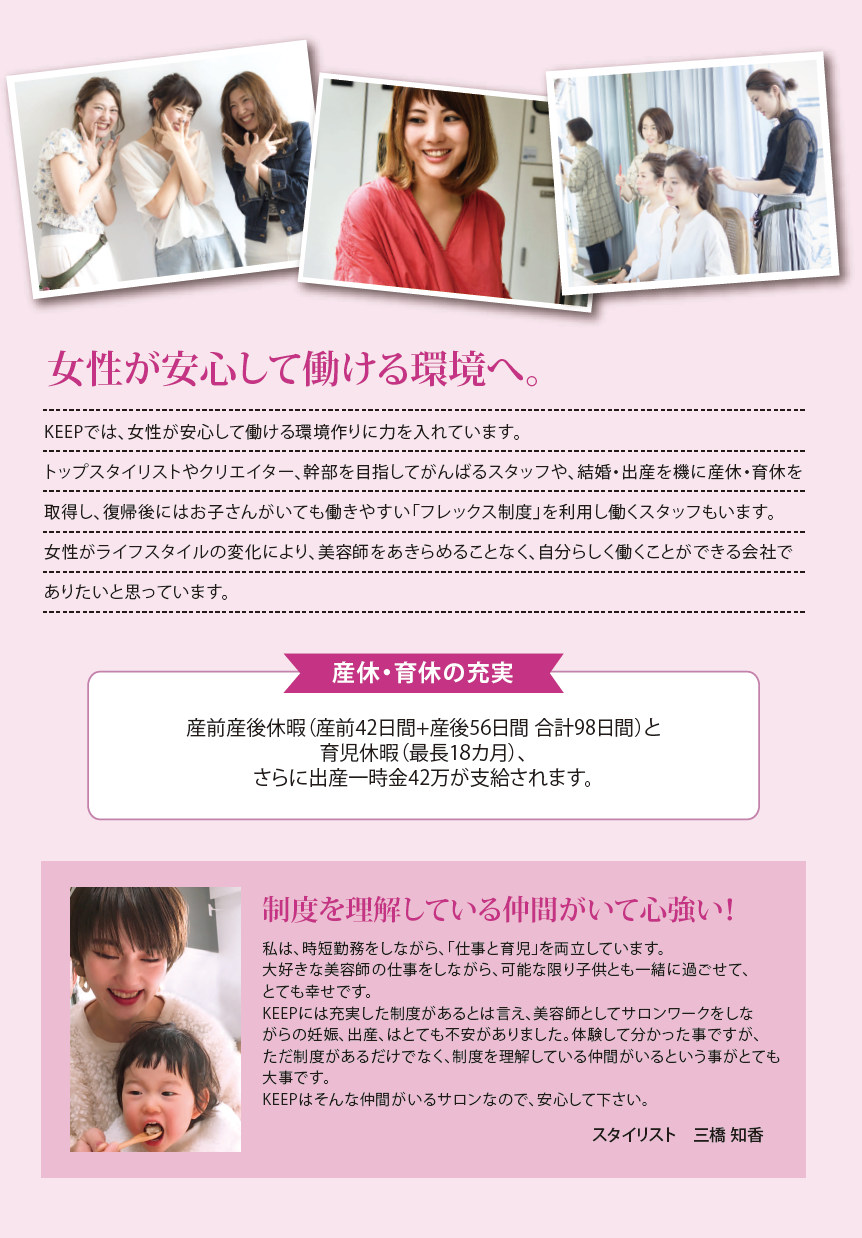 女性の待遇
