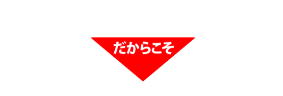 清潔な口内環境