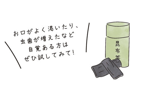 昆布水